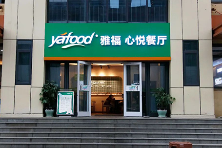 因餐而遇，因愛(ài)而別